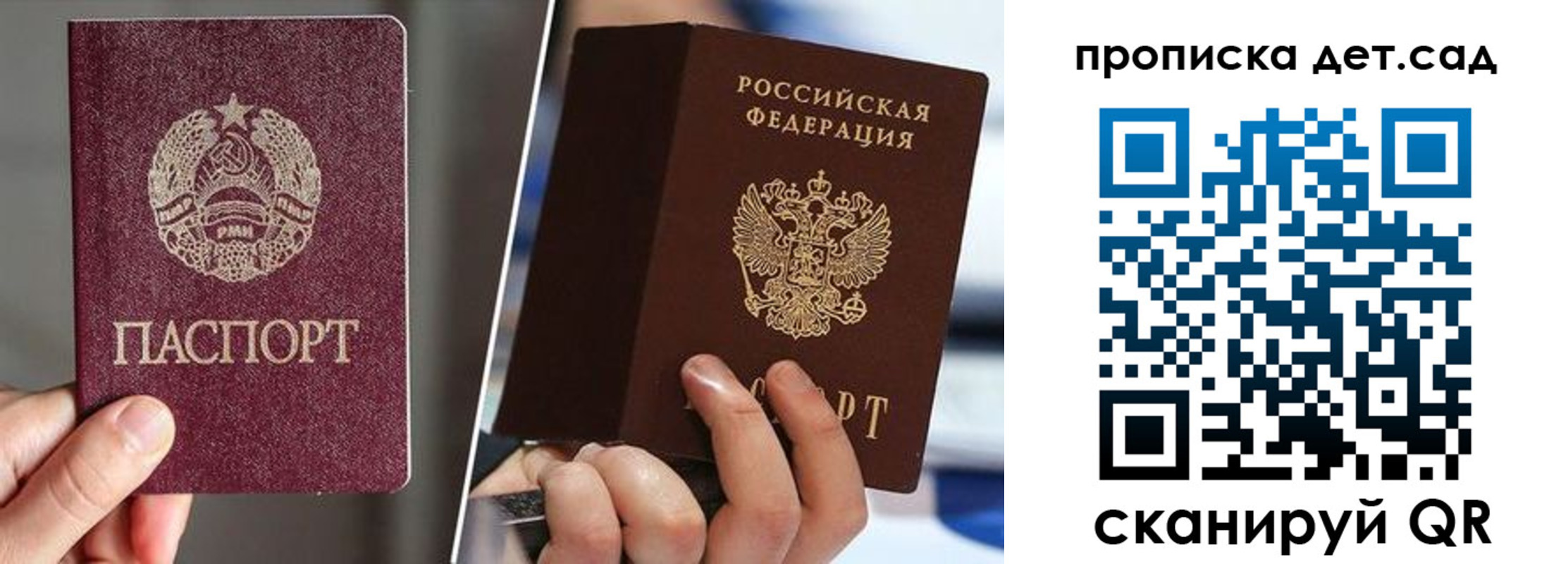 прописка поиск в Ленинградской области
