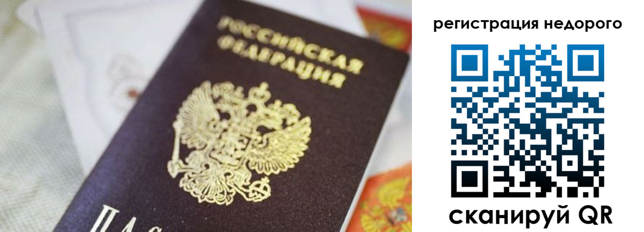 временная регистрация для всех в Ленинградской области
