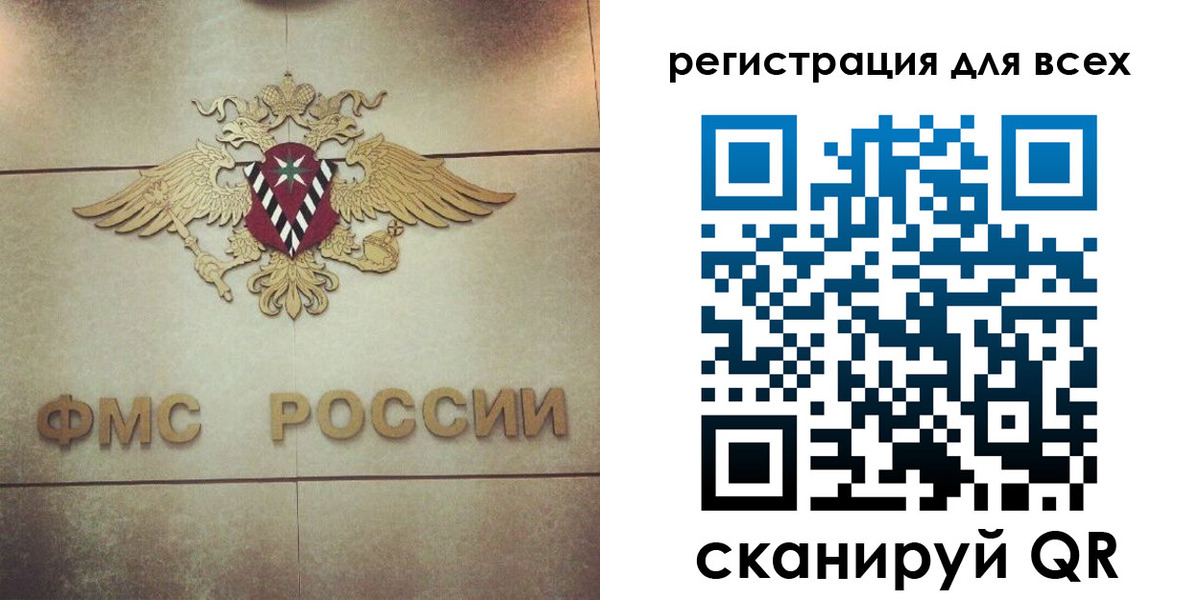 временная регистрация госуслуги в Ленинградской области