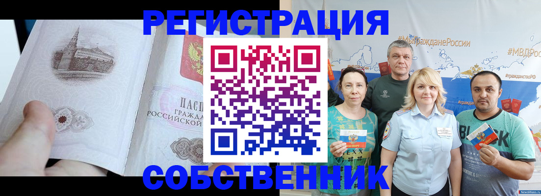 прописка поиск в Ленинградской области