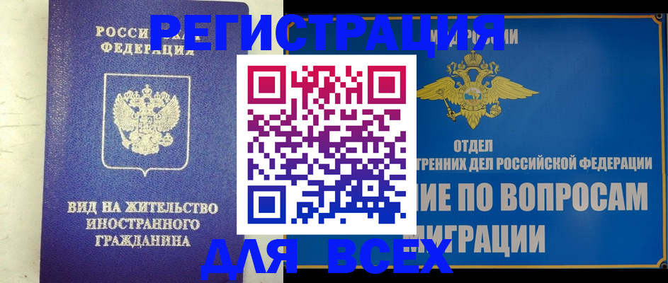 прописка поиск в Ленинградской области