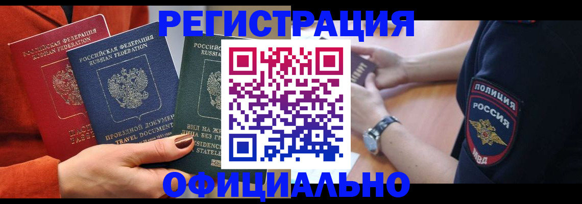 прописка поиск в Ленинградской области