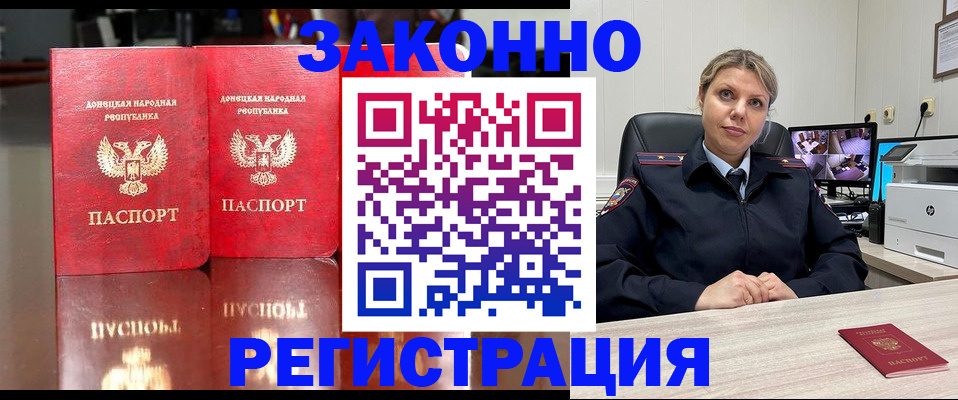 временная регистрация адрес в Ленинградской области