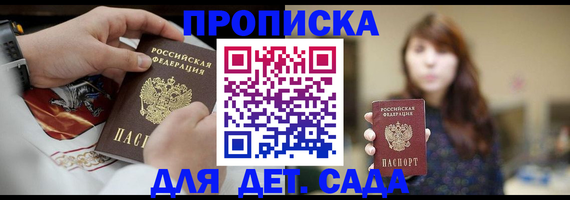 регистрация в Ленинградской области