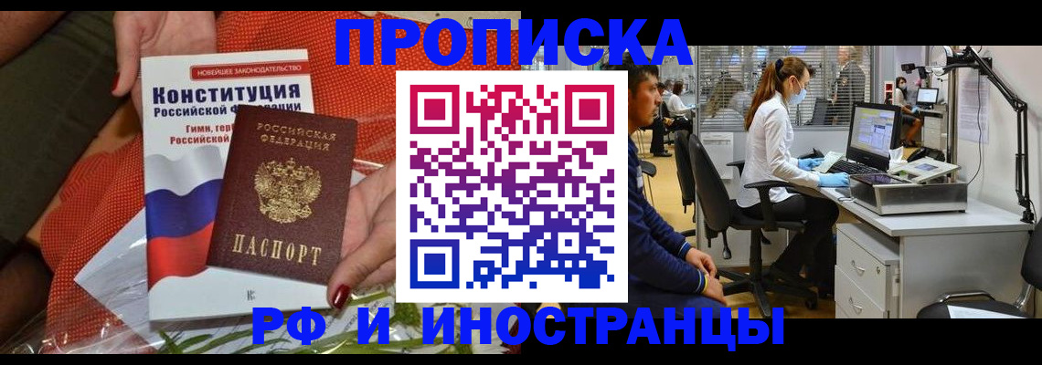 временная регистрация для школы в Ленинградской области