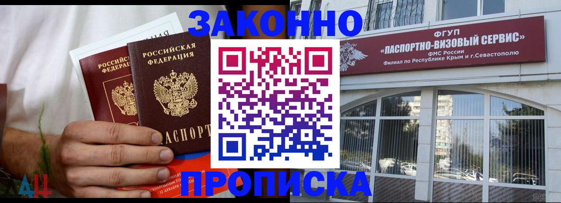 временная регистрация гарантия в Ленинградской области